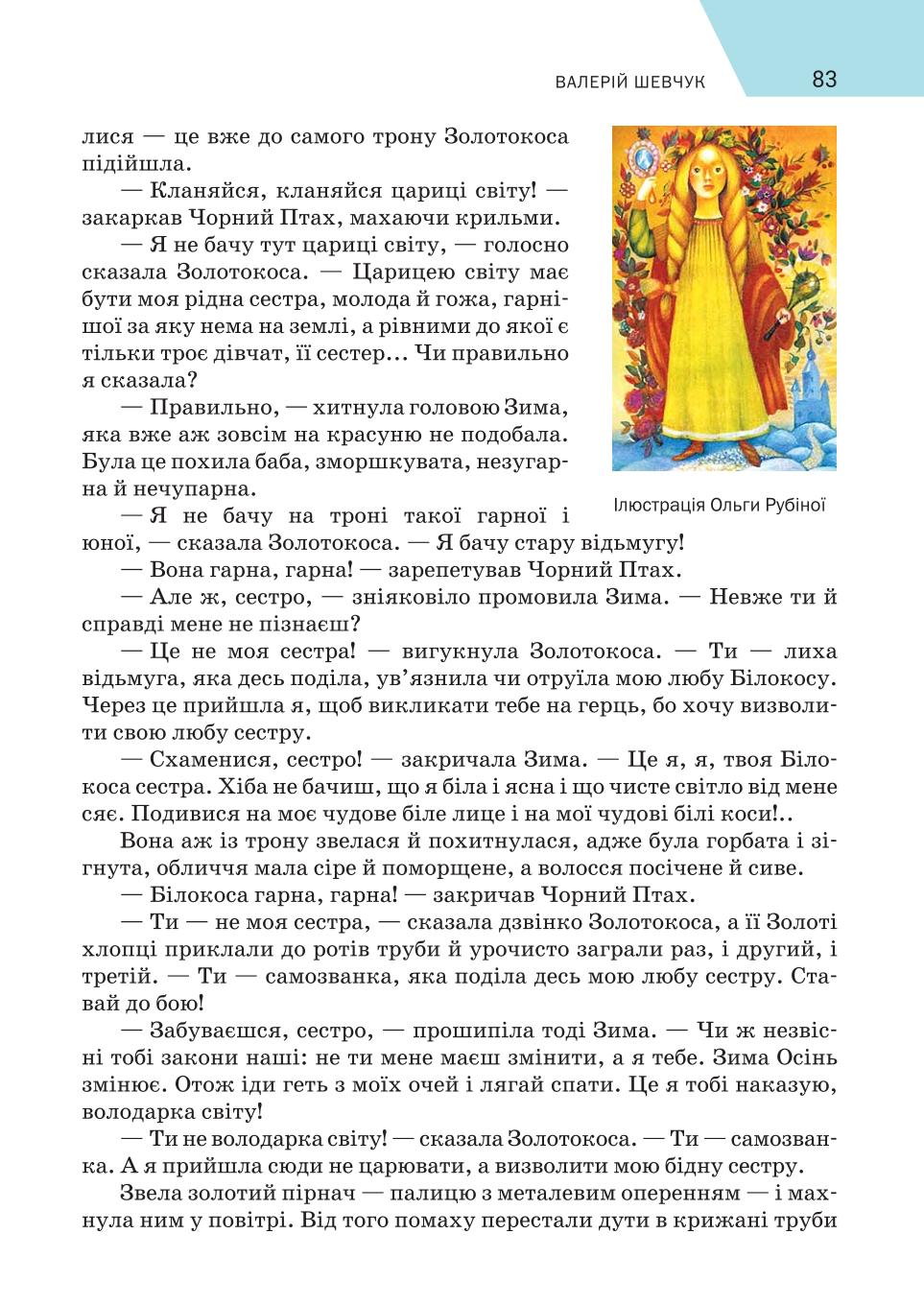 Мініатюра 83