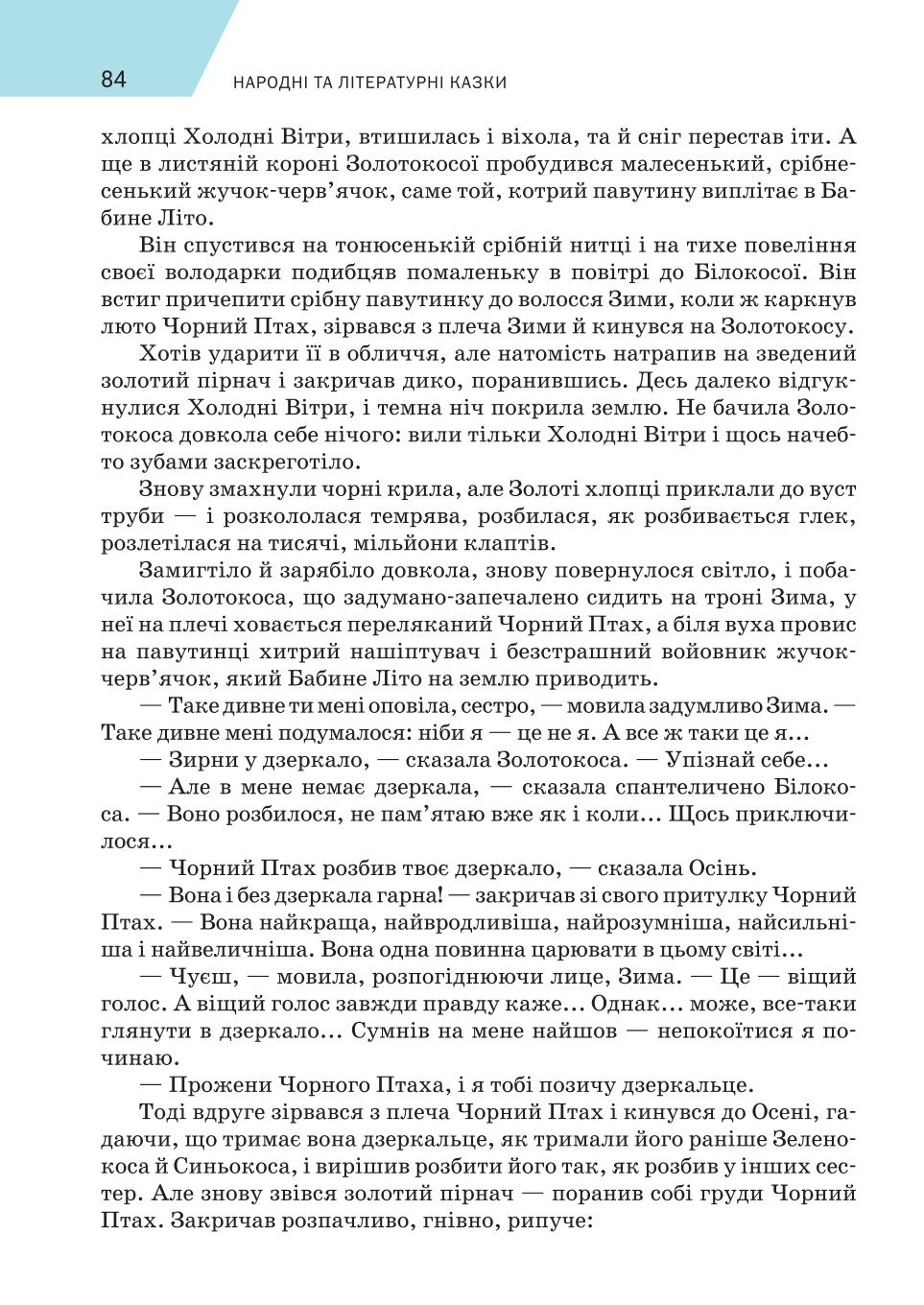 Мініатюра 84