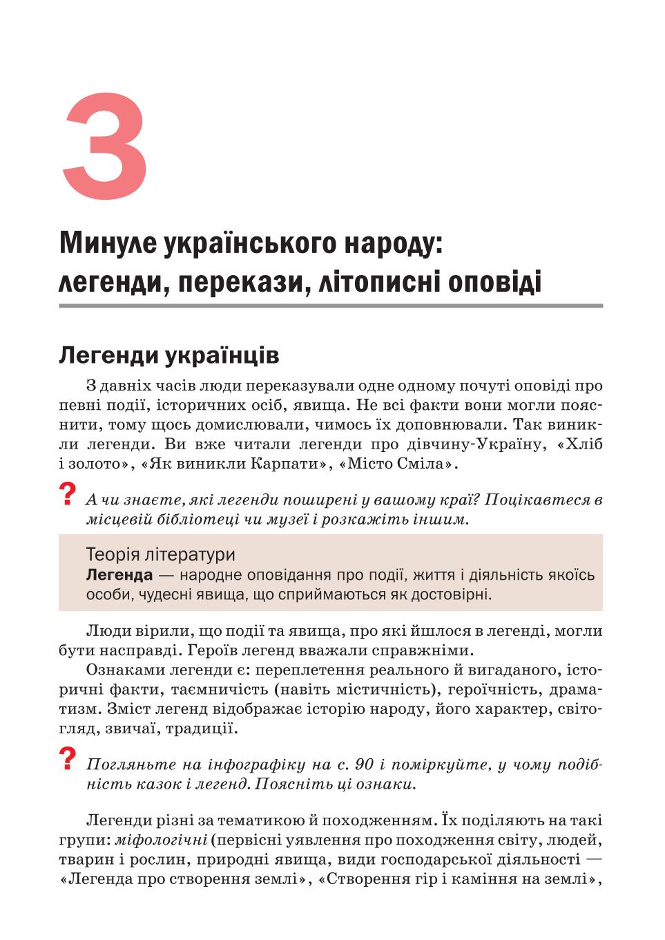 Мініатюра 89