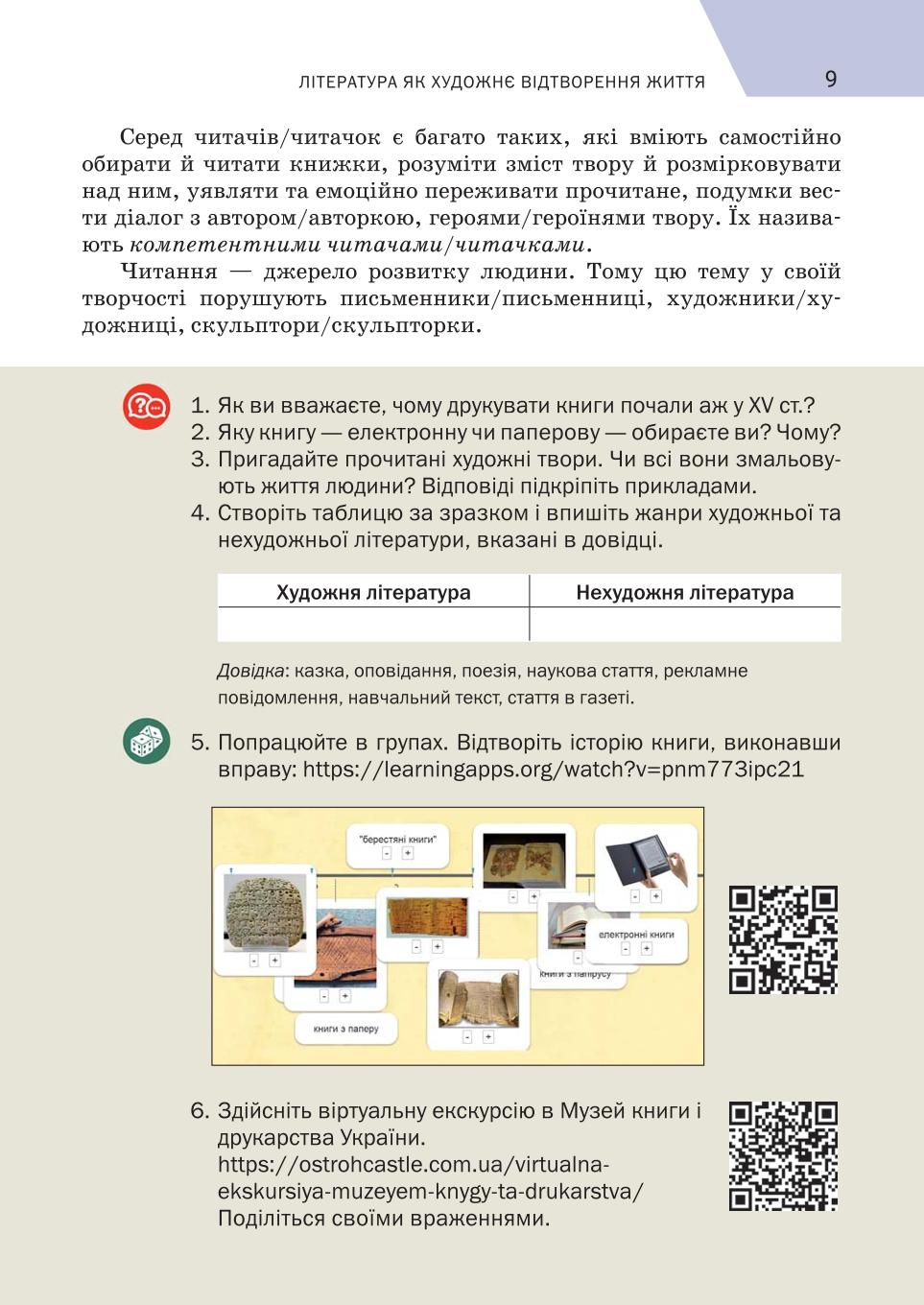 Мініатюра 9