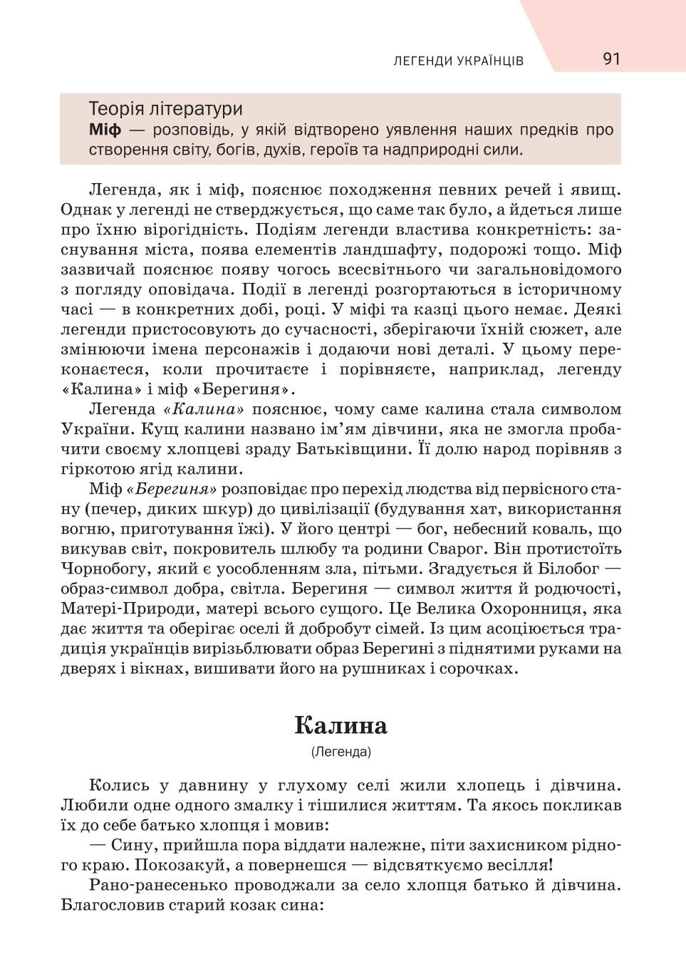 Мініатюра 91