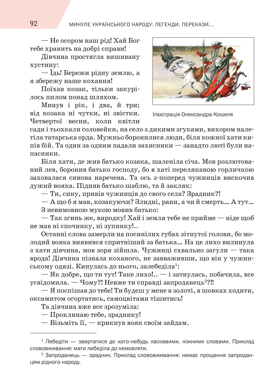 Мініатюра 92