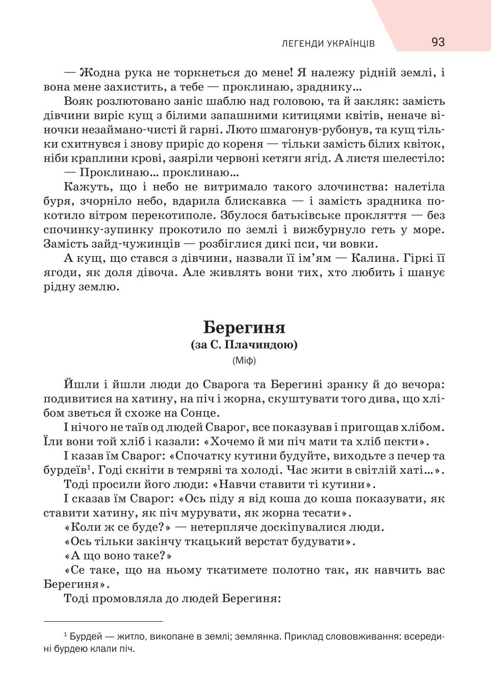 Мініатюра 93