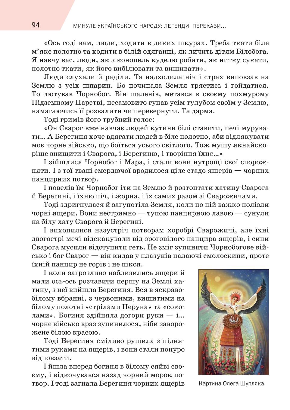 Мініатюра 94