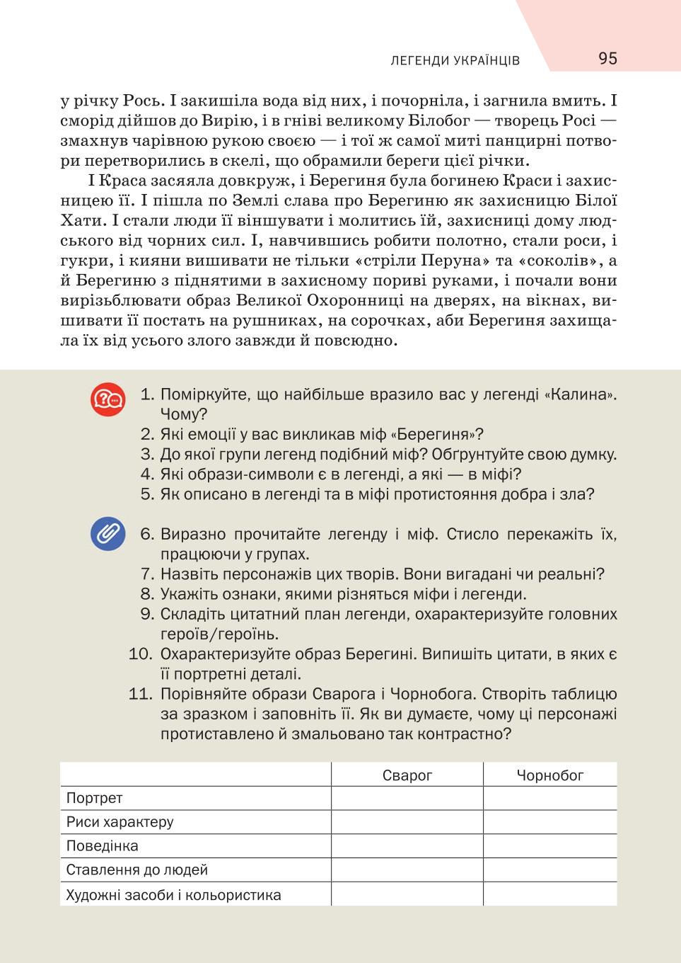 Мініатюра 95