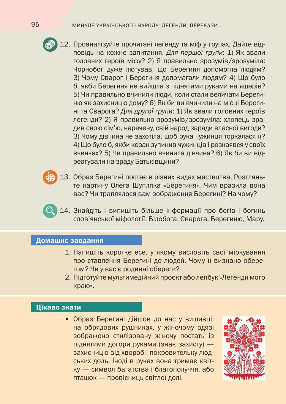 Мініатюра 96