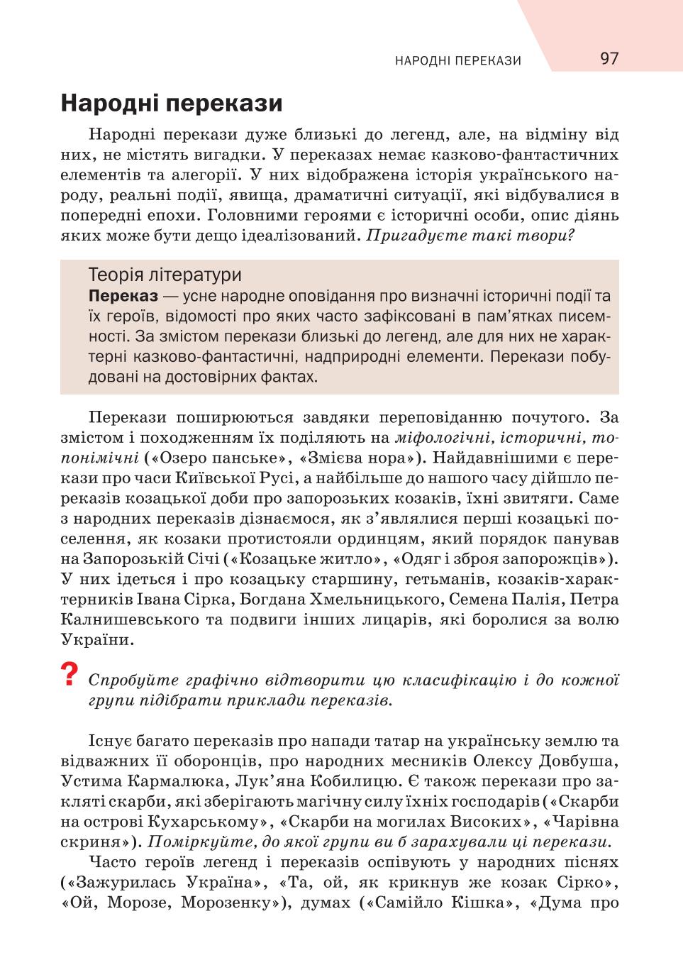 Мініатюра 97