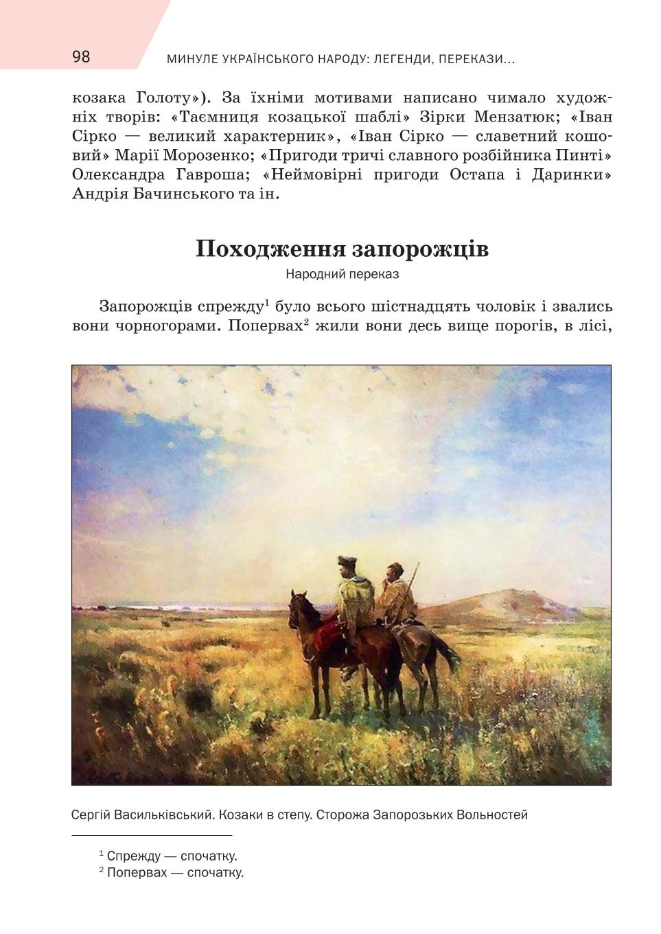 Мініатюра 98