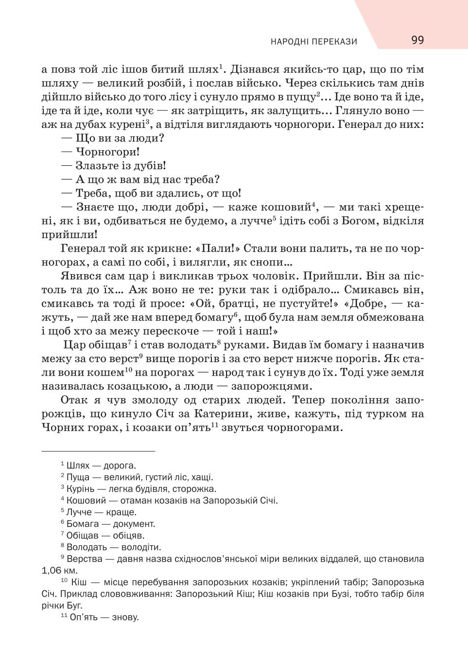 Мініатюра 99