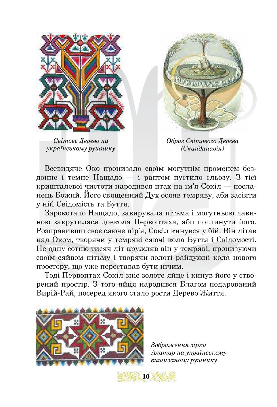 Мініатюра 10