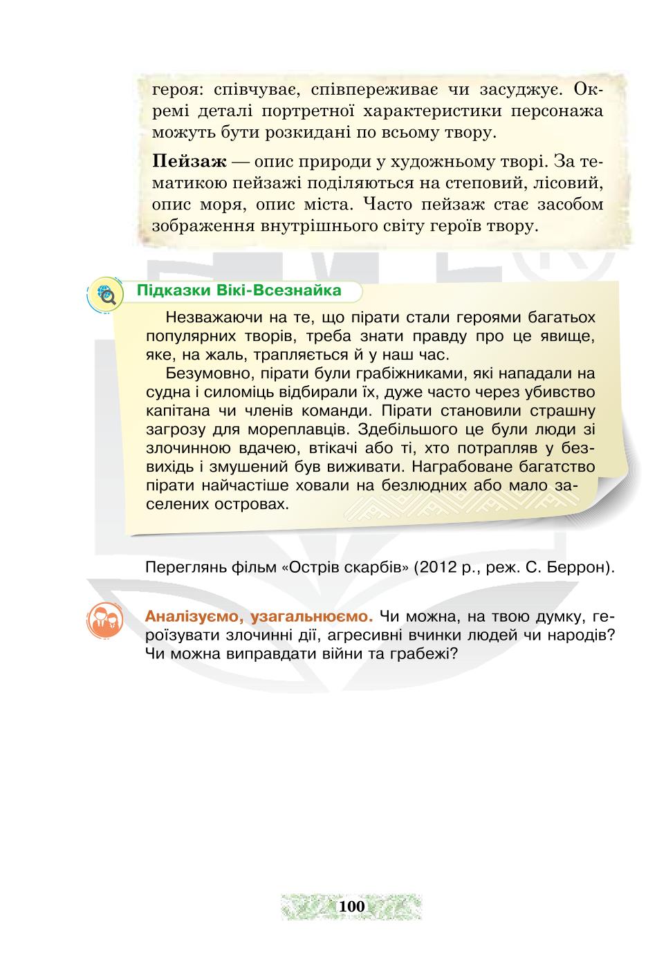 Мініатюра 100