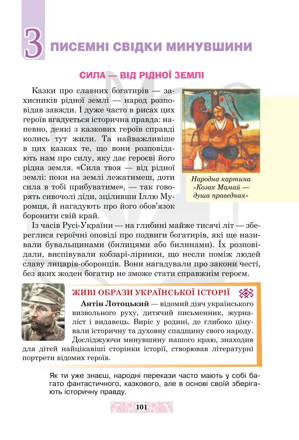 Мініатюра 101