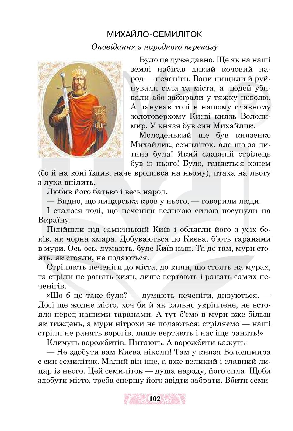 Мініатюра 102
