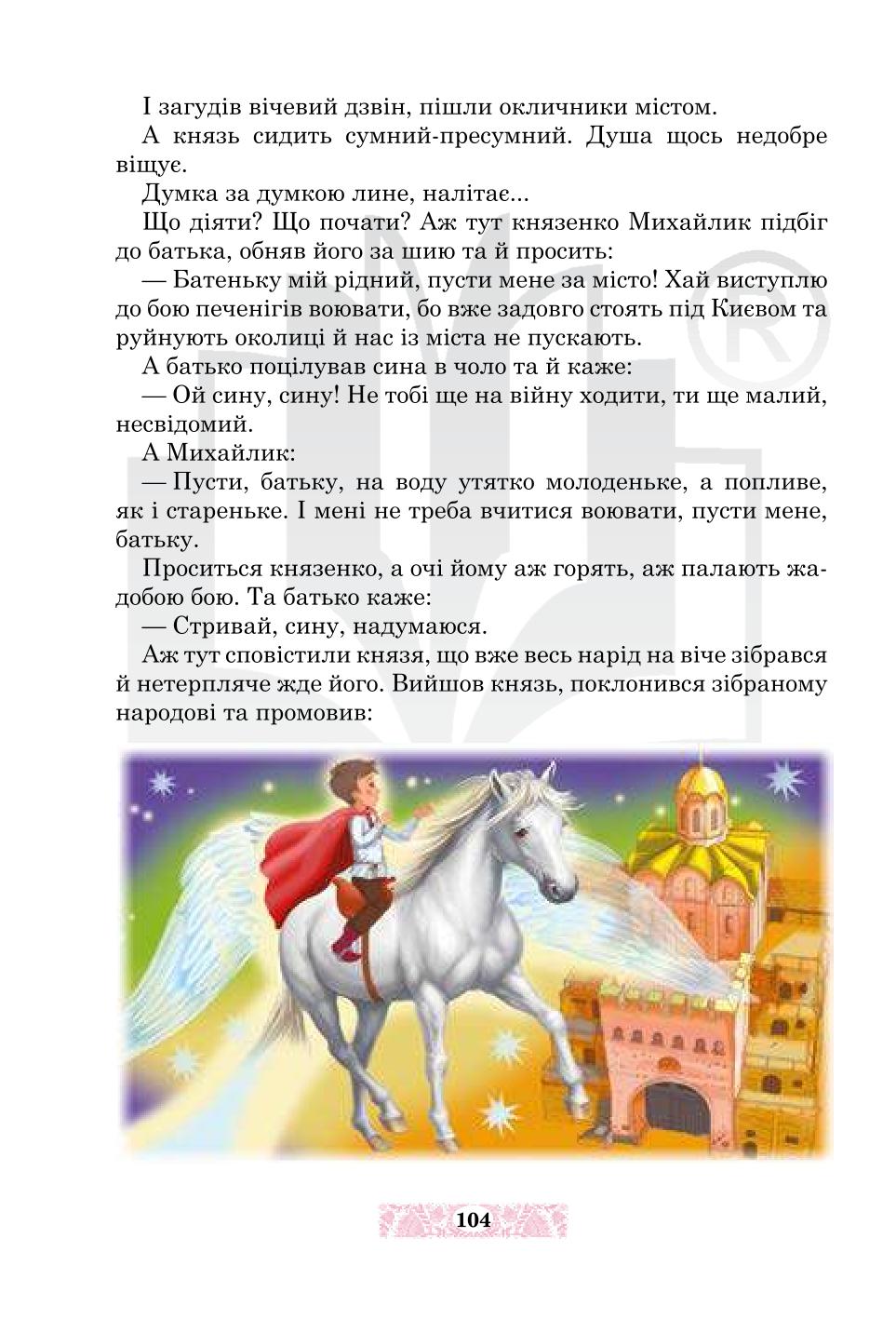 Мініатюра 104