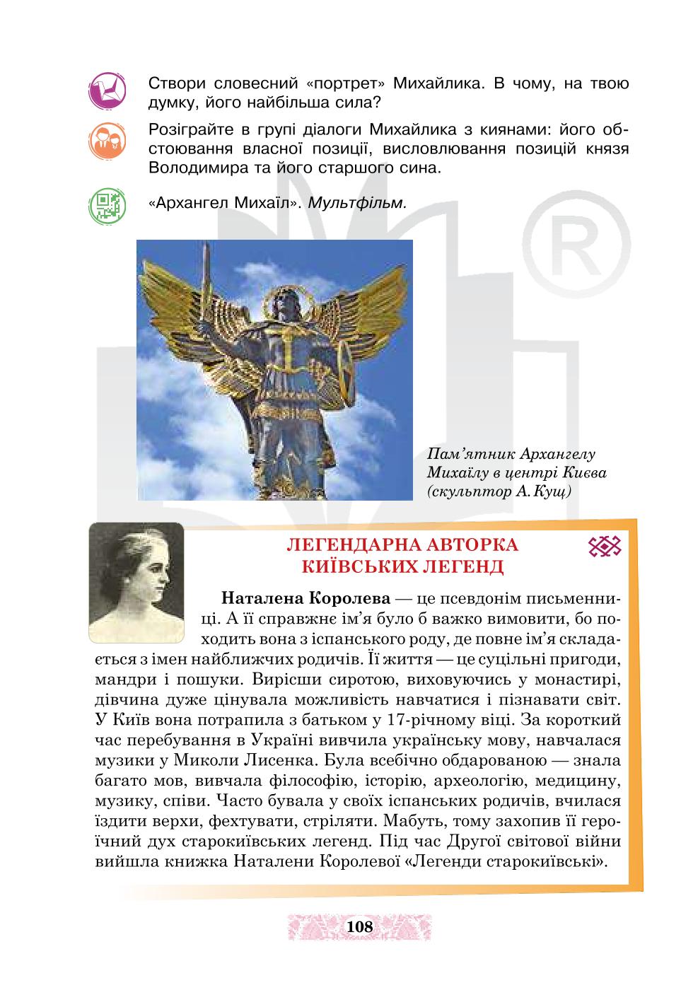 Мініатюра 108