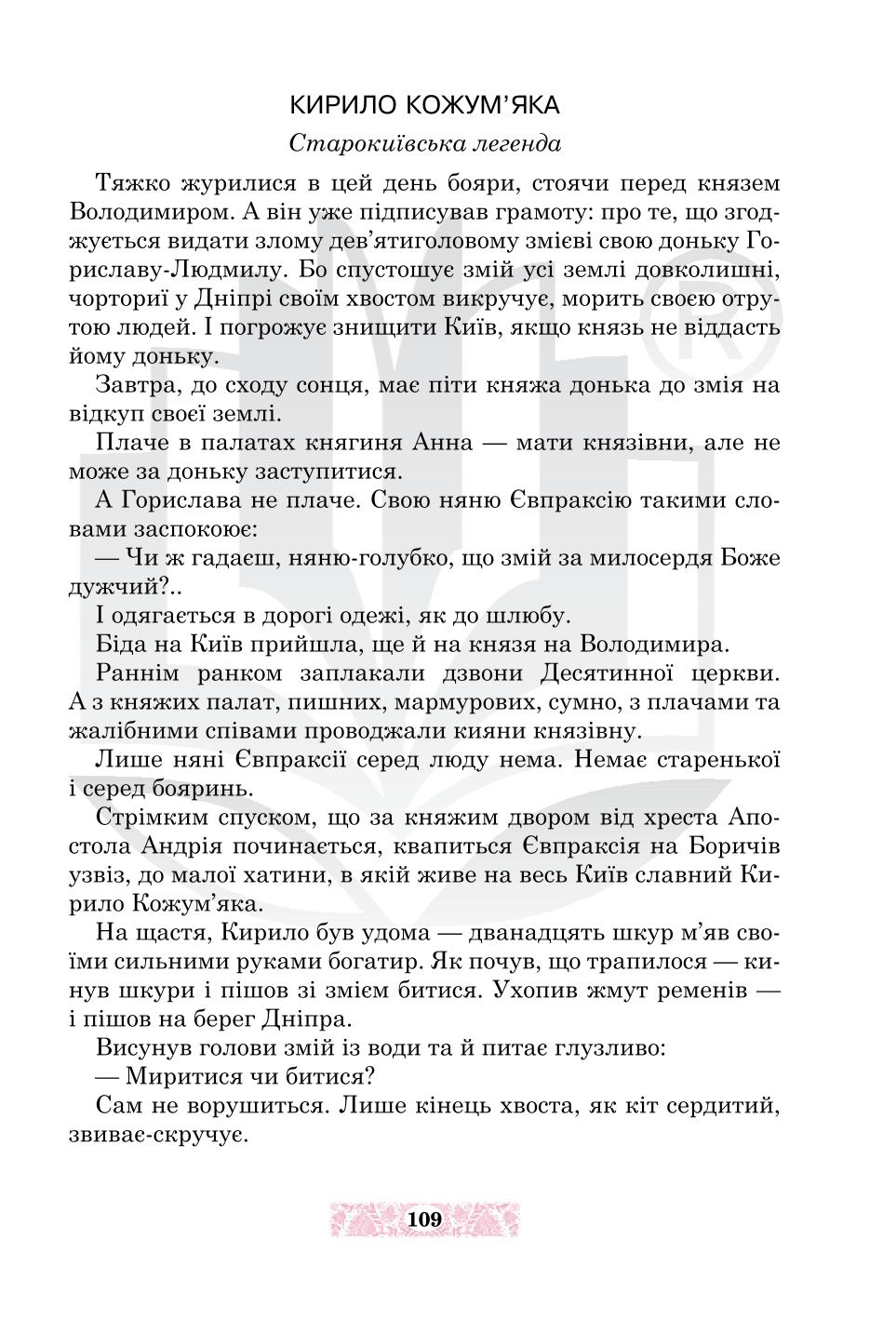 Мініатюра 109