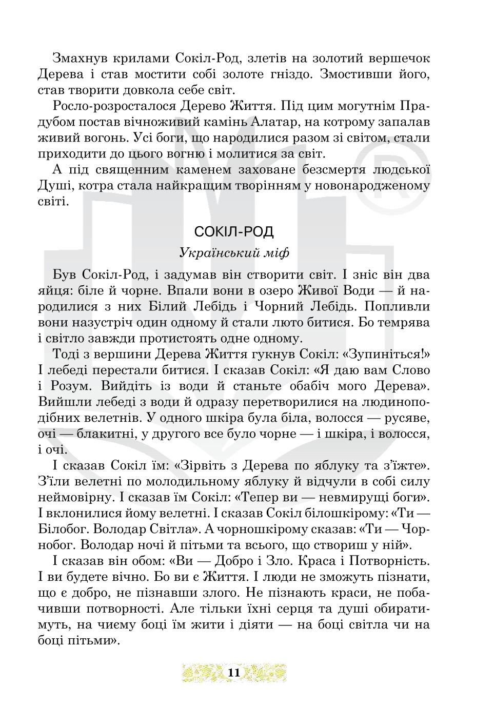 Мініатюра 11