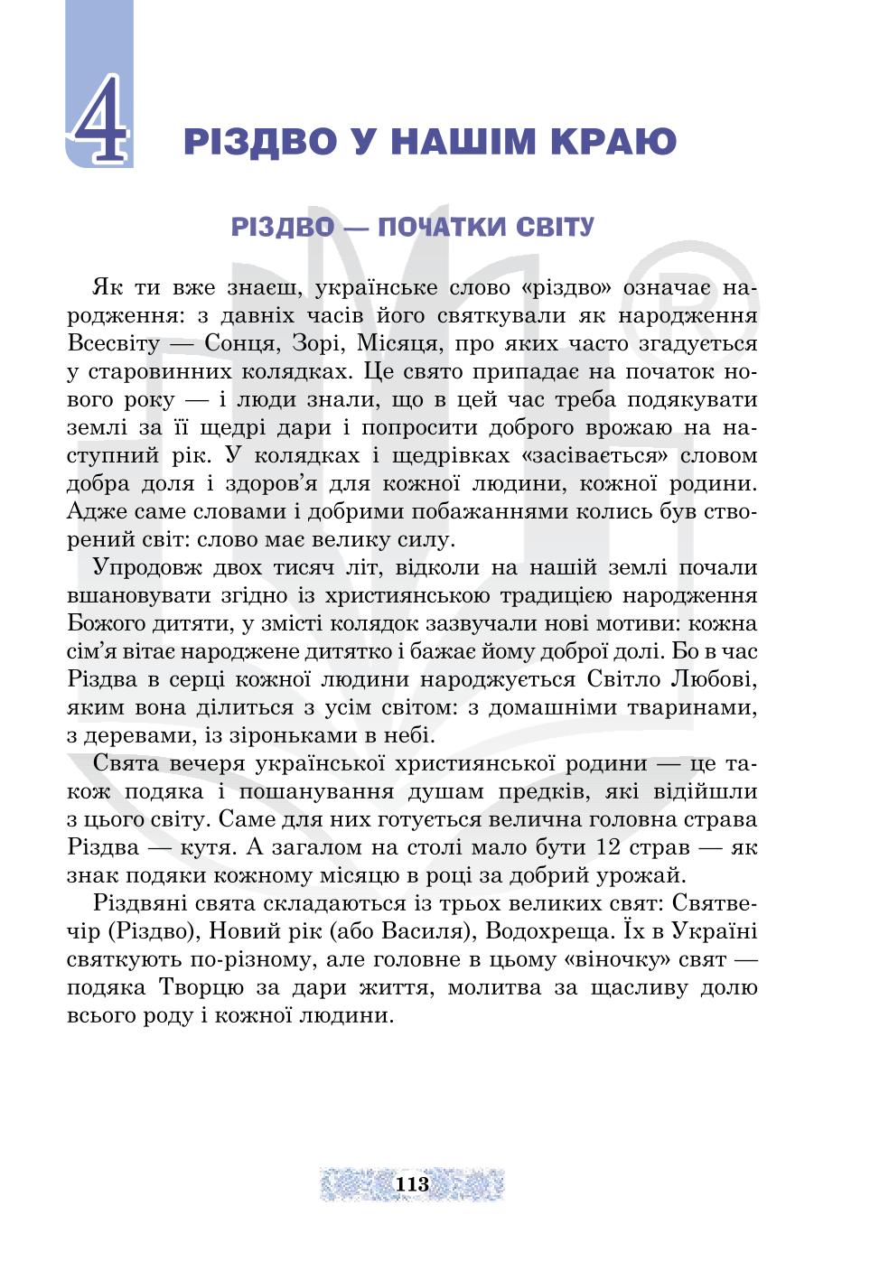 Мініатюра 113