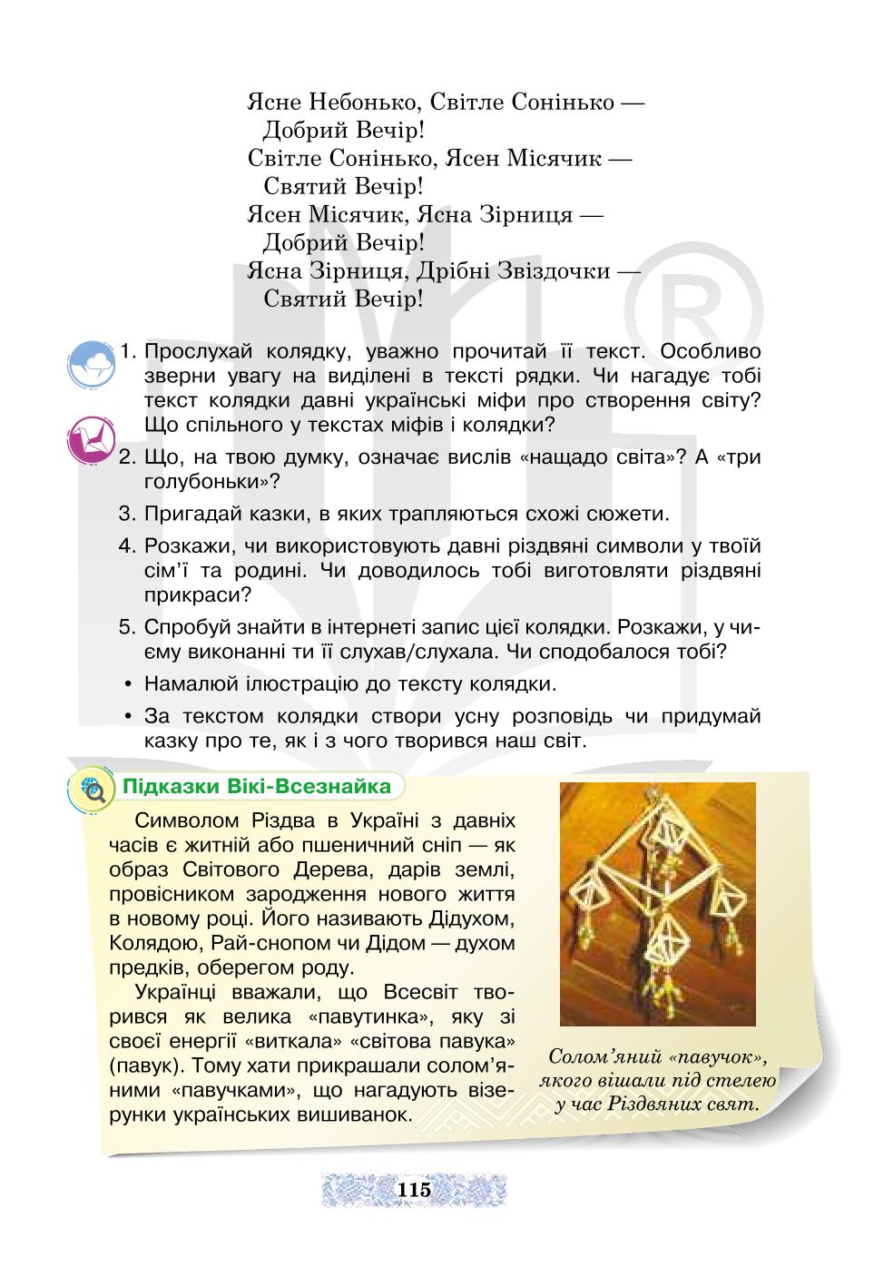 Мініатюра 115