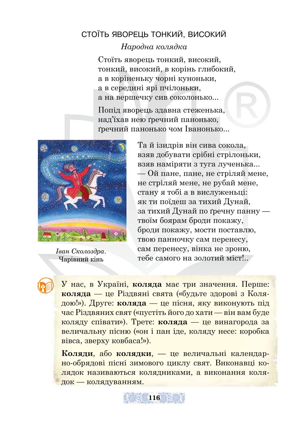 Мініатюра 116