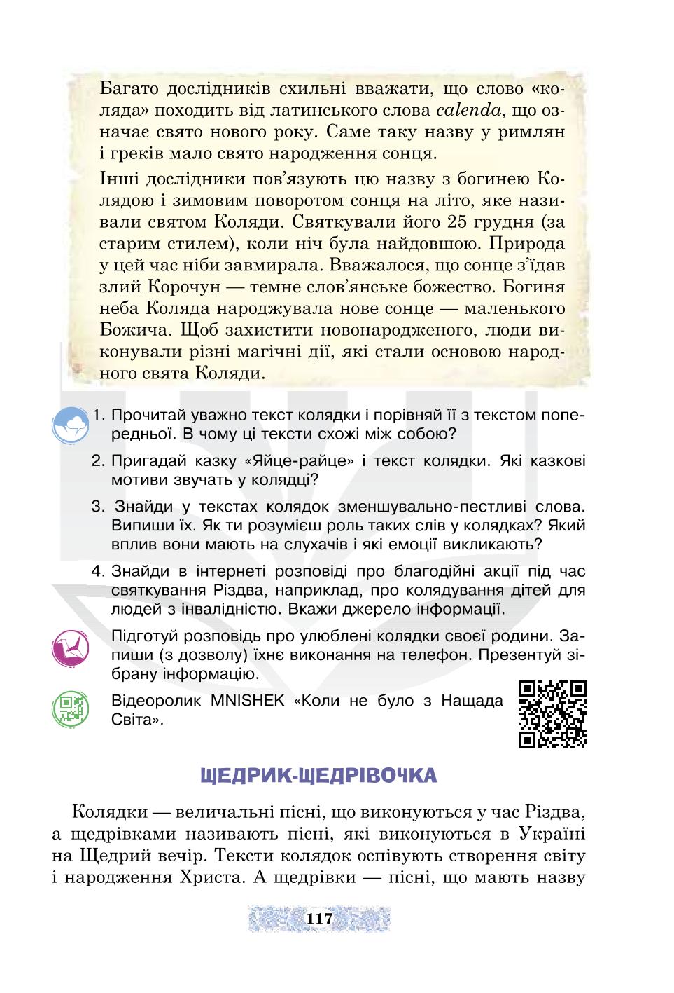 Мініатюра 117