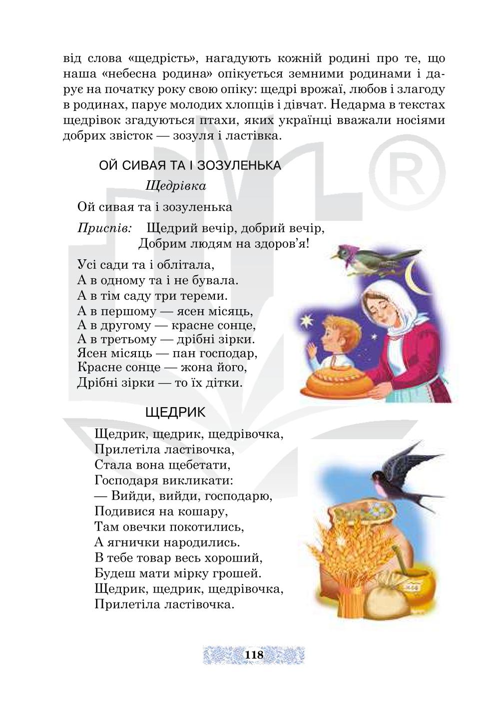 Мініатюра 118
