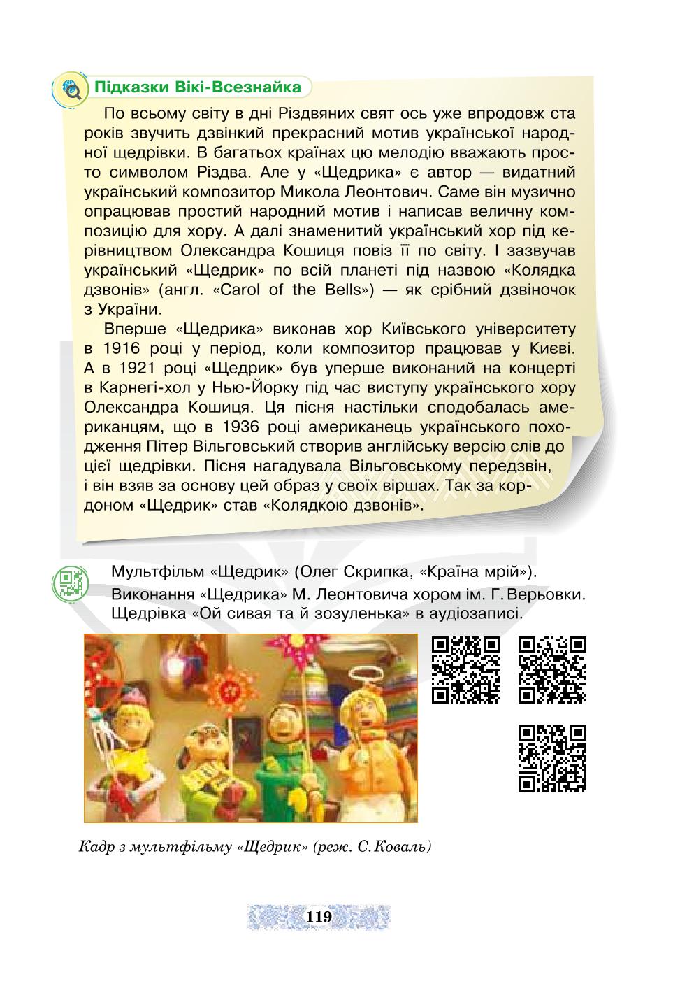 Мініатюра 119
