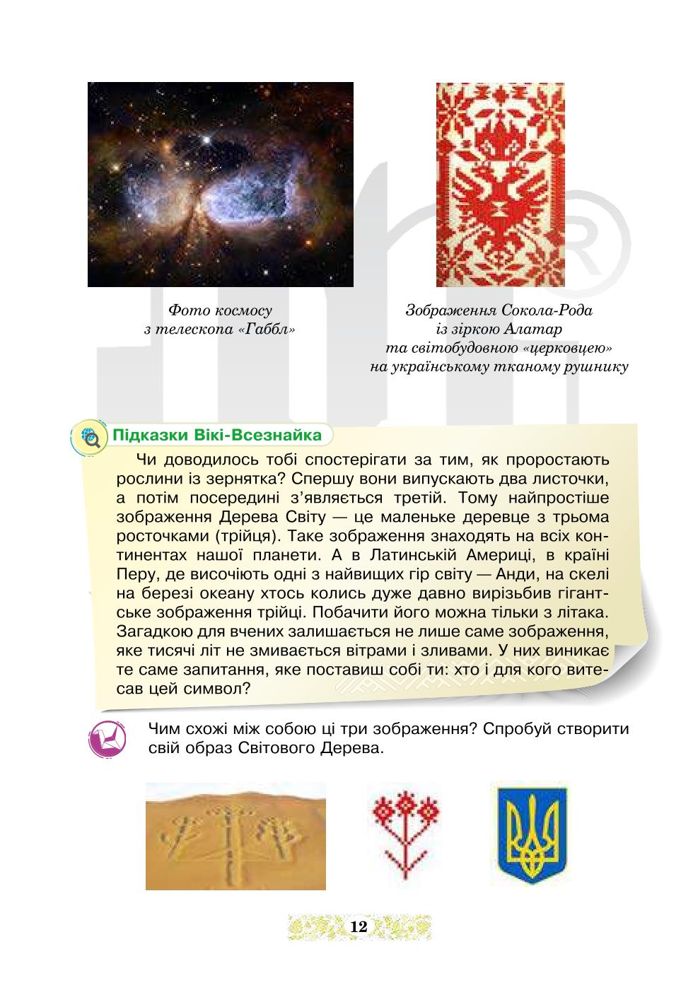 Мініатюра 12