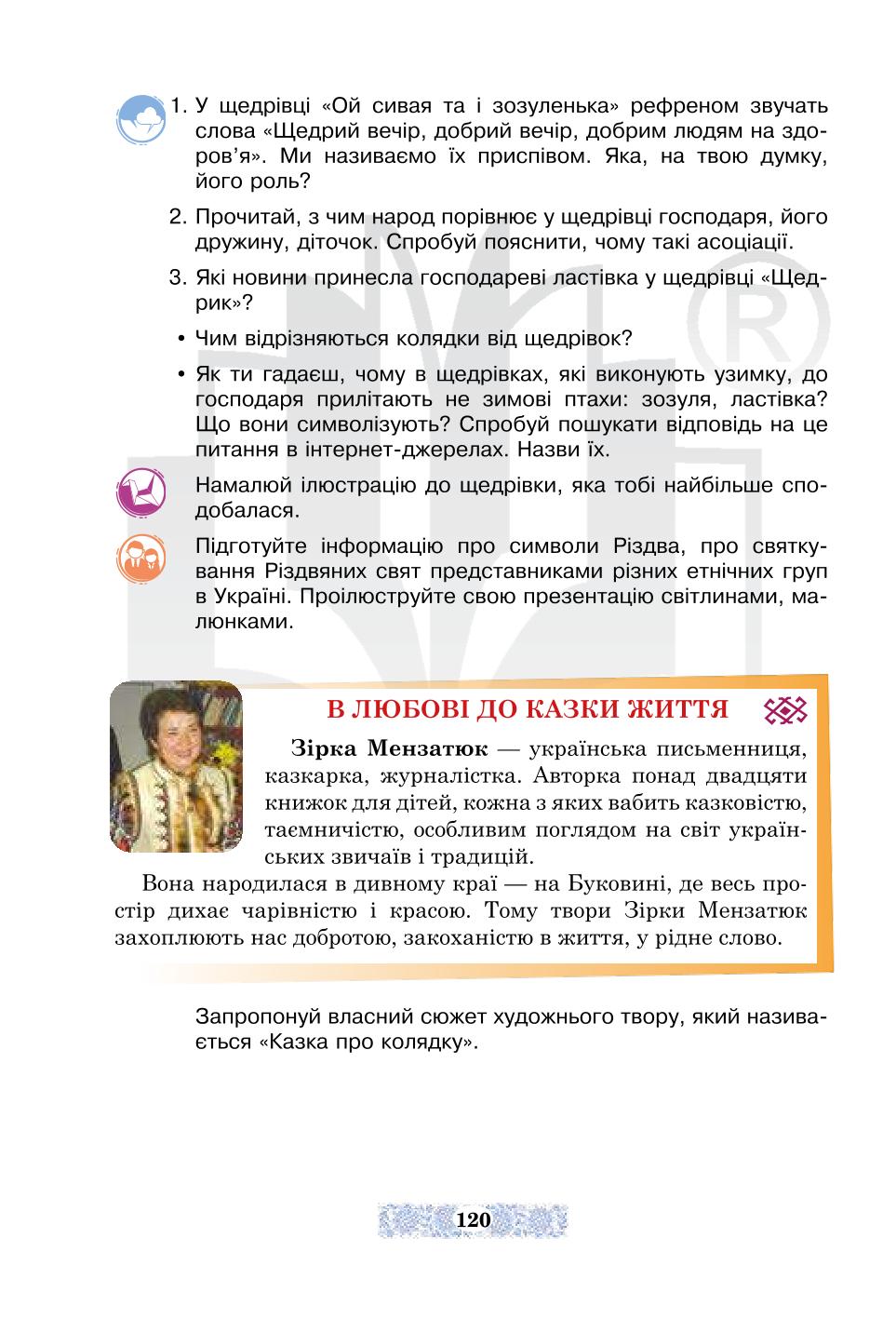 Мініатюра 120