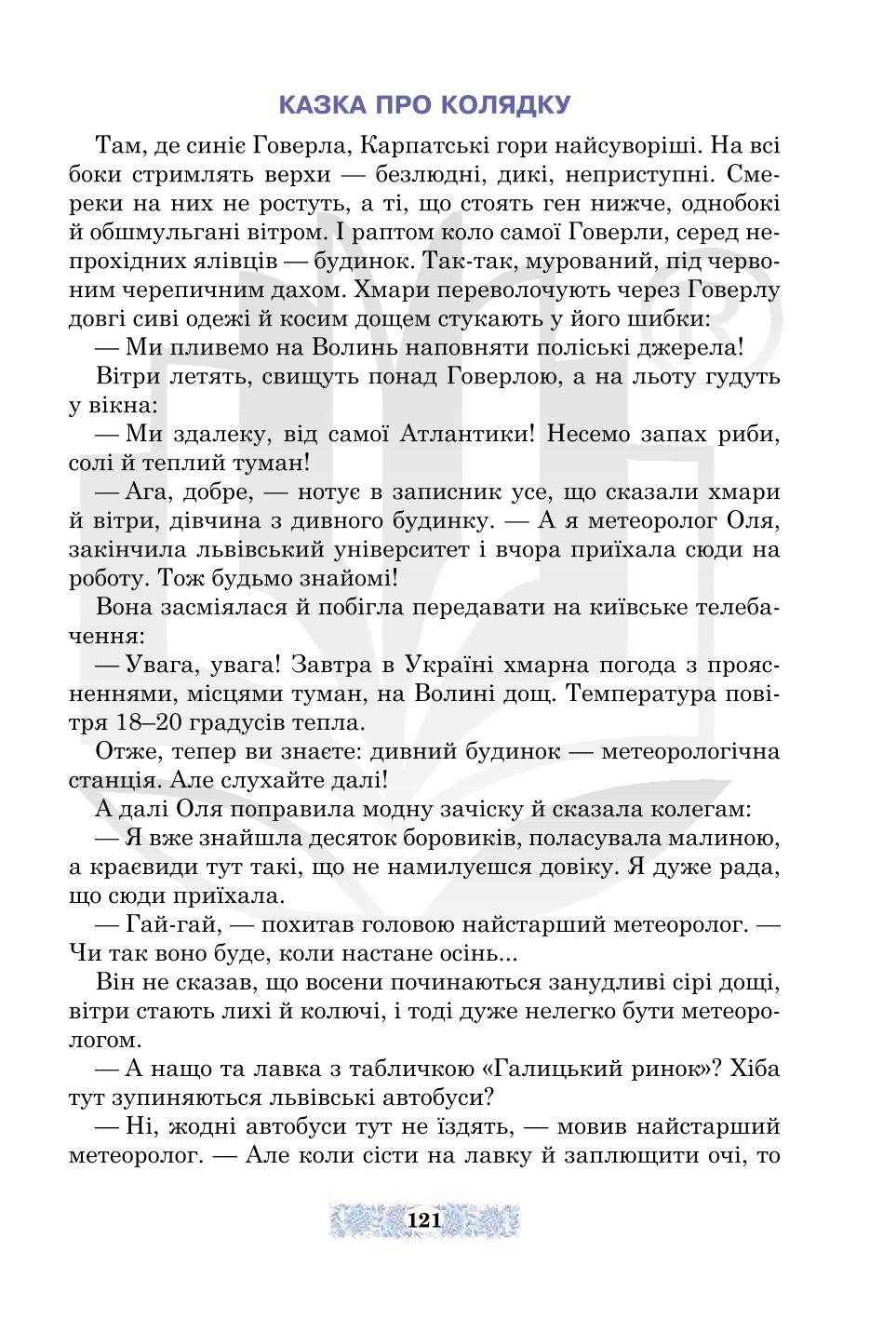Мініатюра 121