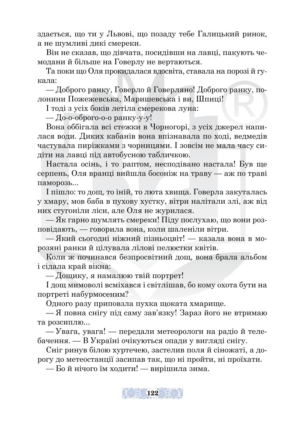 Мініатюра 122