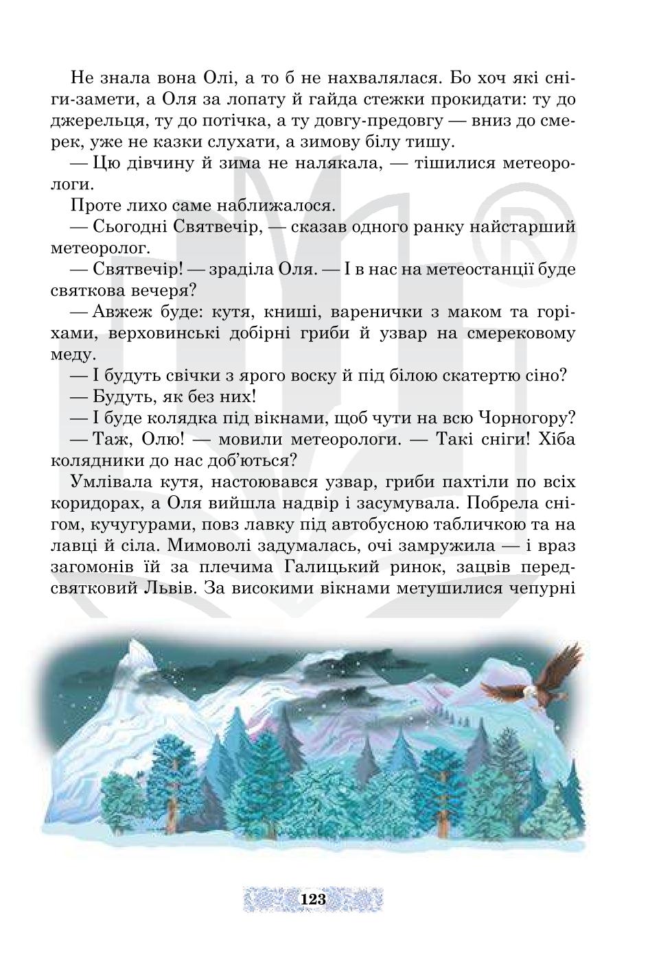 Мініатюра 123
