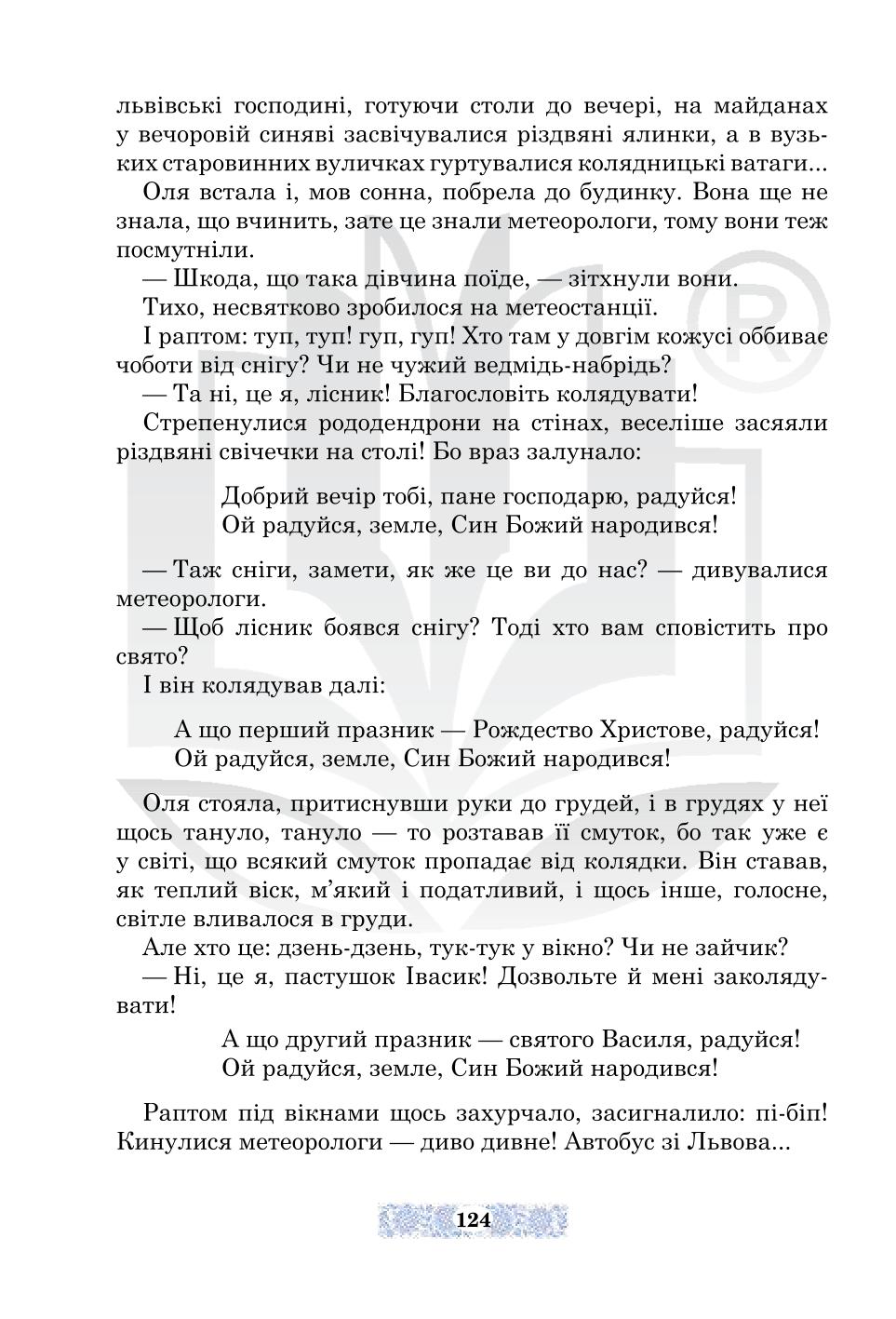 Мініатюра 124