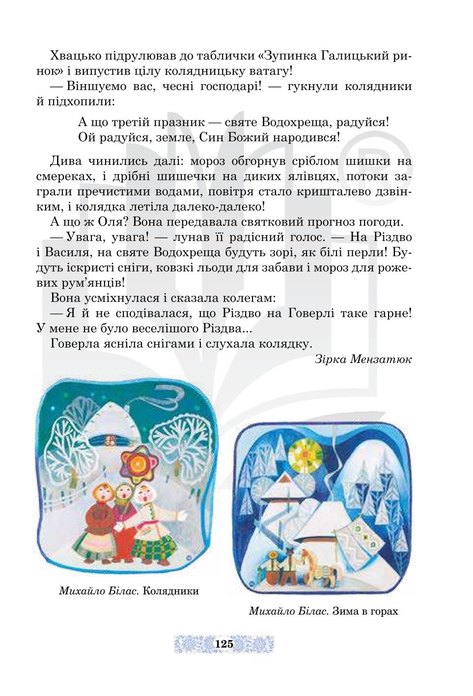 Мініатюра 125