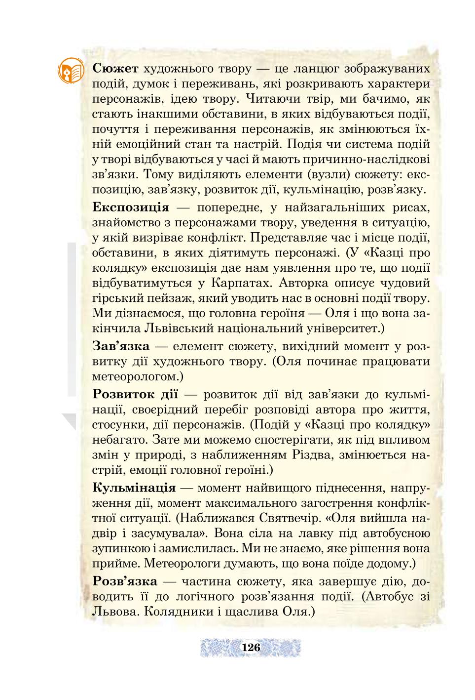 Мініатюра 126