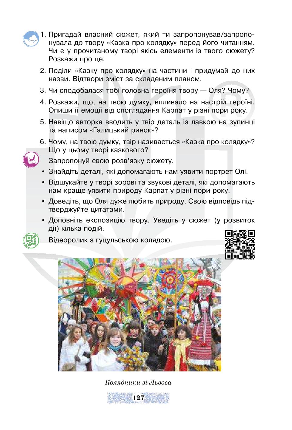 Мініатюра 127