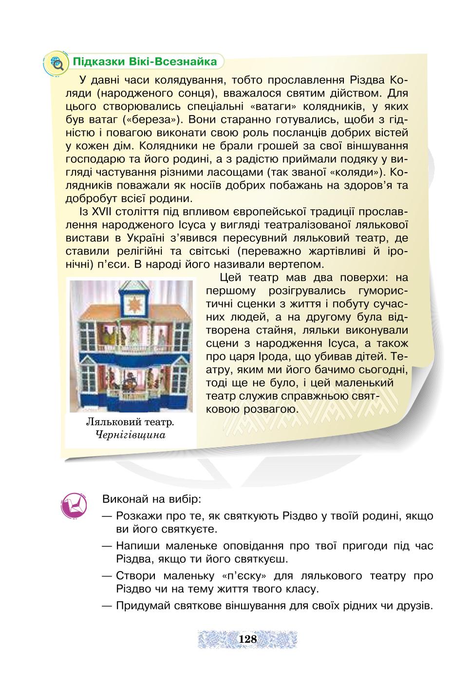 Мініатюра 128