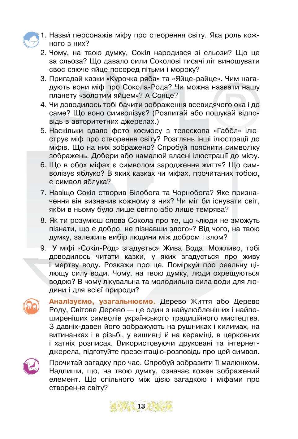 Мініатюра 13