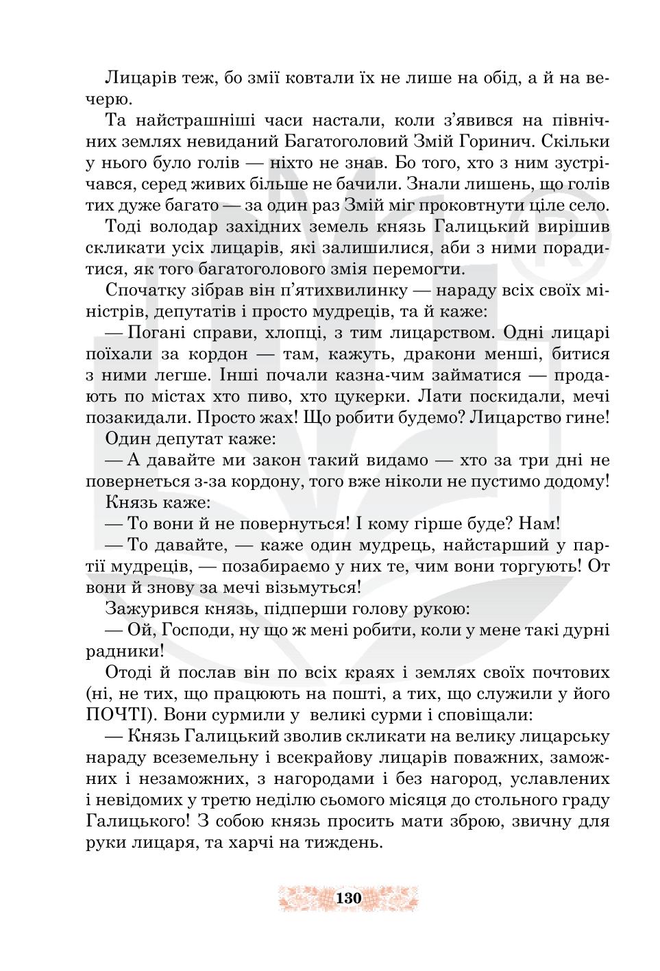 Мініатюра 130