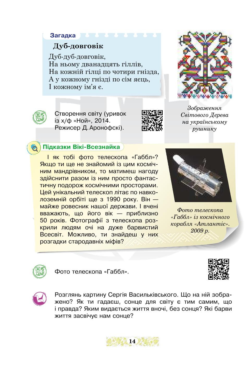 Мініатюра 14