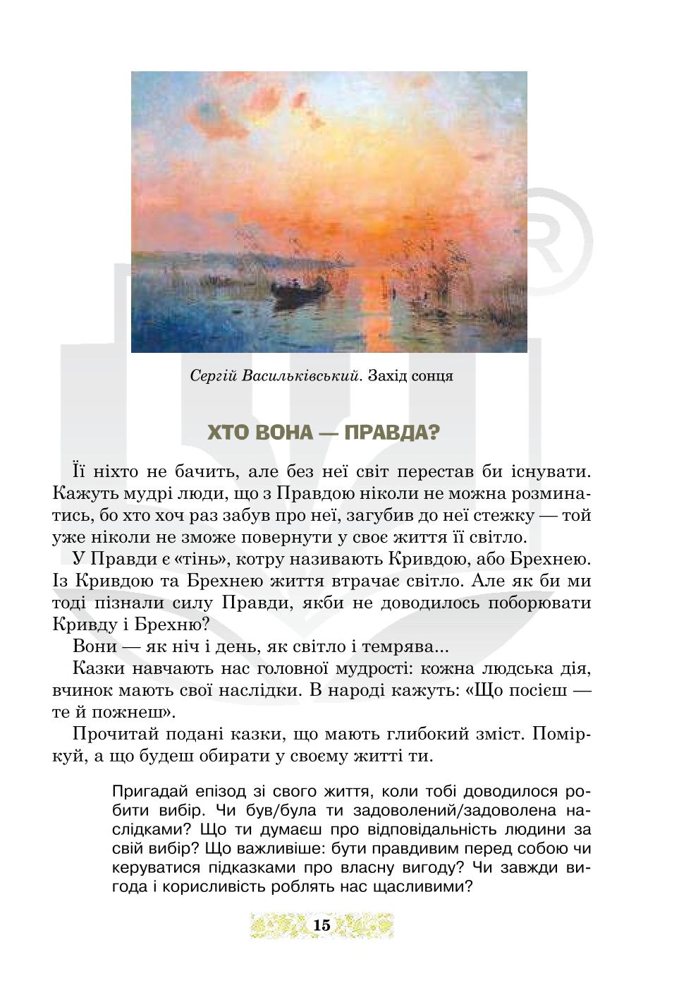 Мініатюра 15