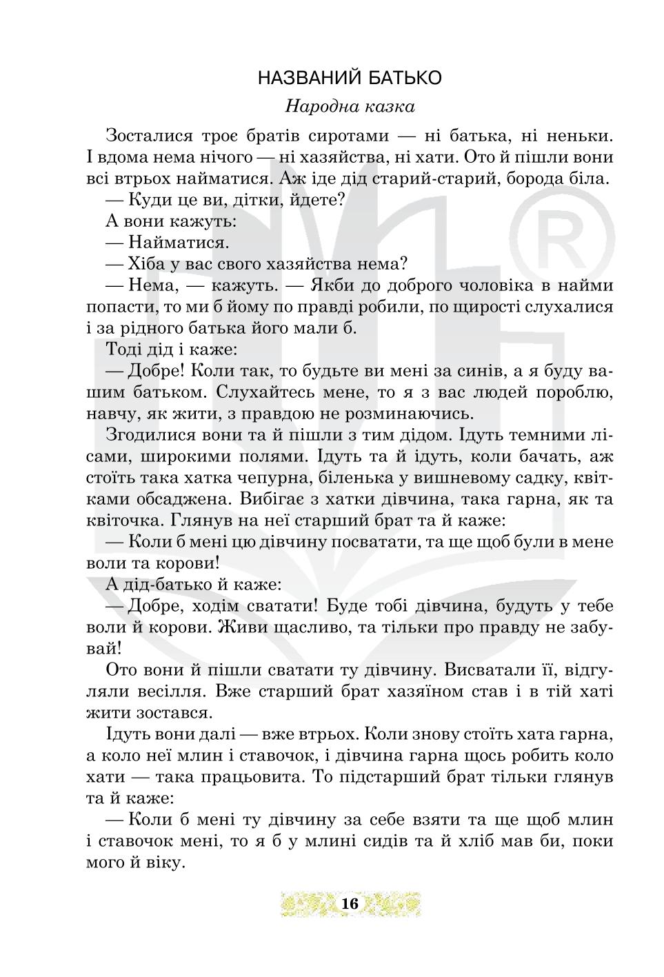 Мініатюра 16