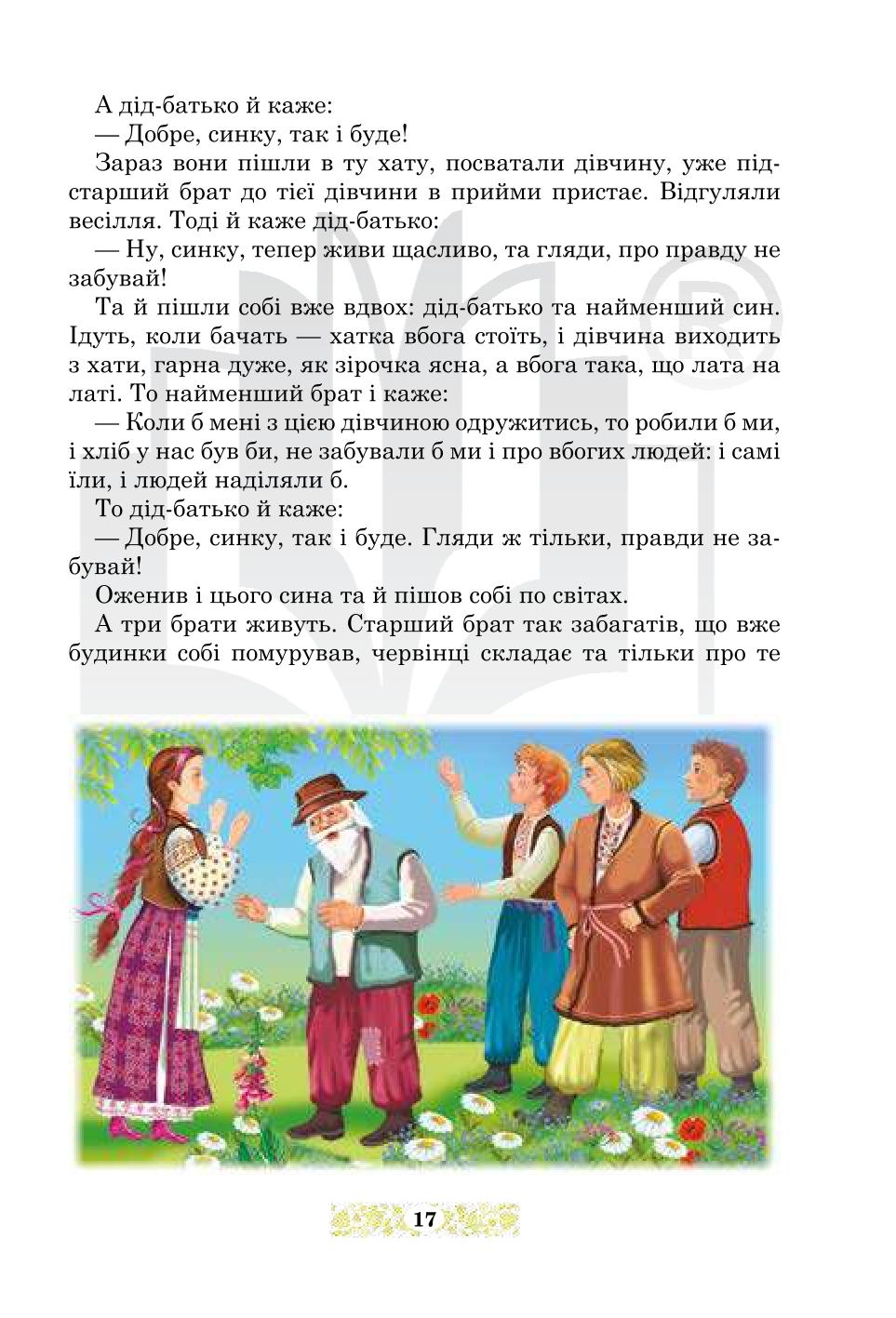 Мініатюра 17