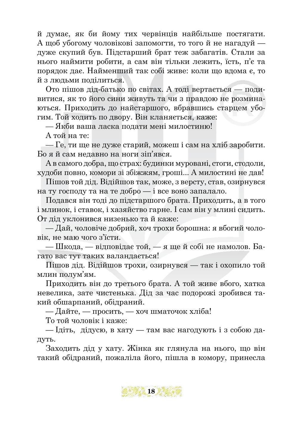 Мініатюра 18