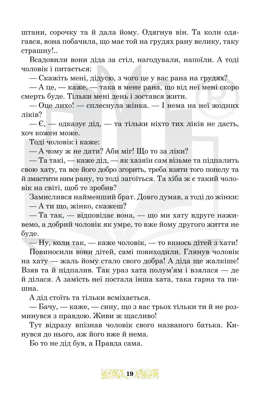 Мініатюра 19