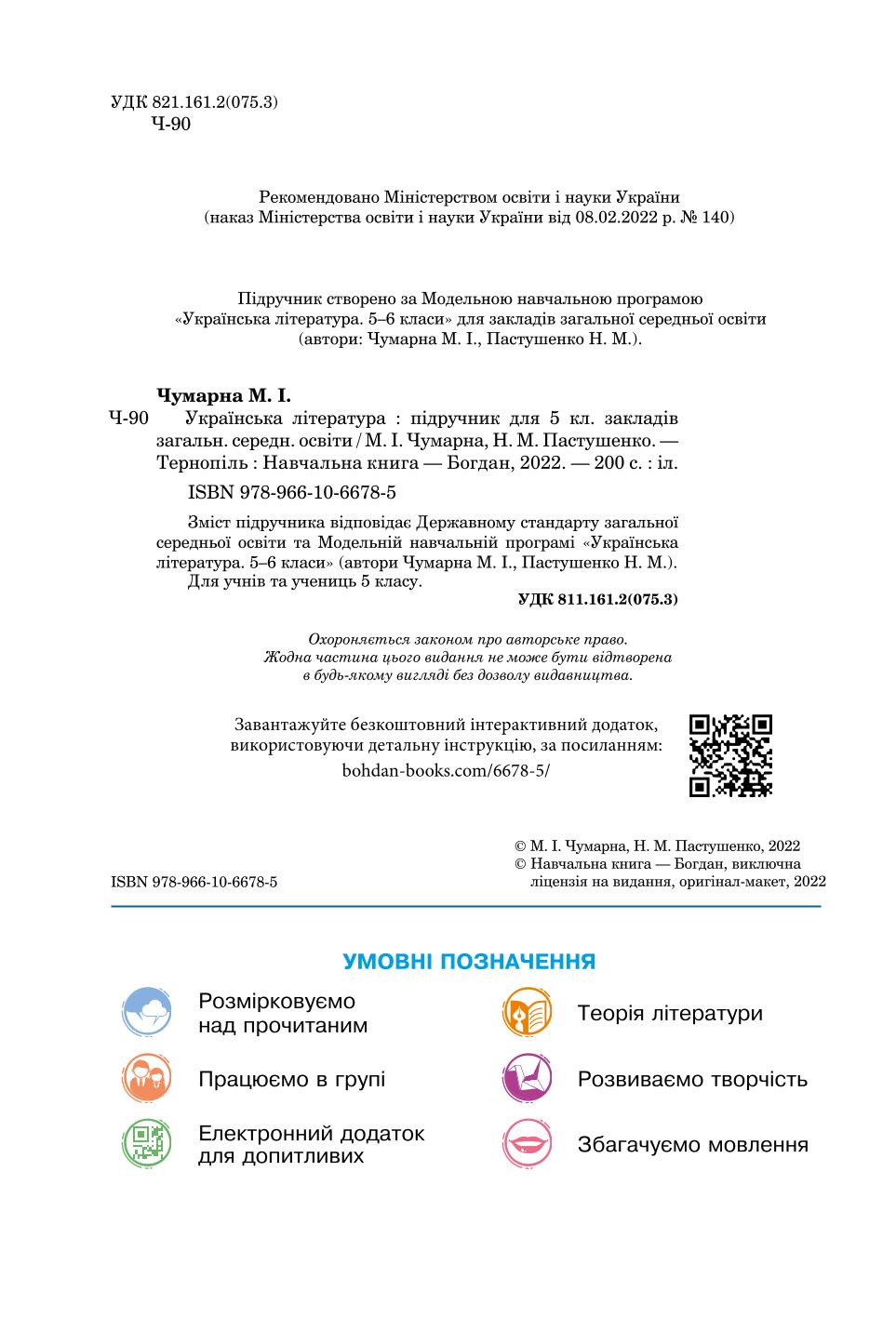 Мініатюра 2