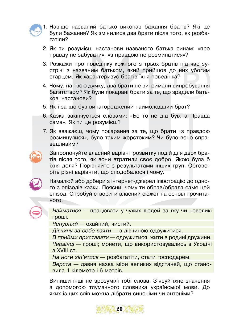 Мініатюра 20