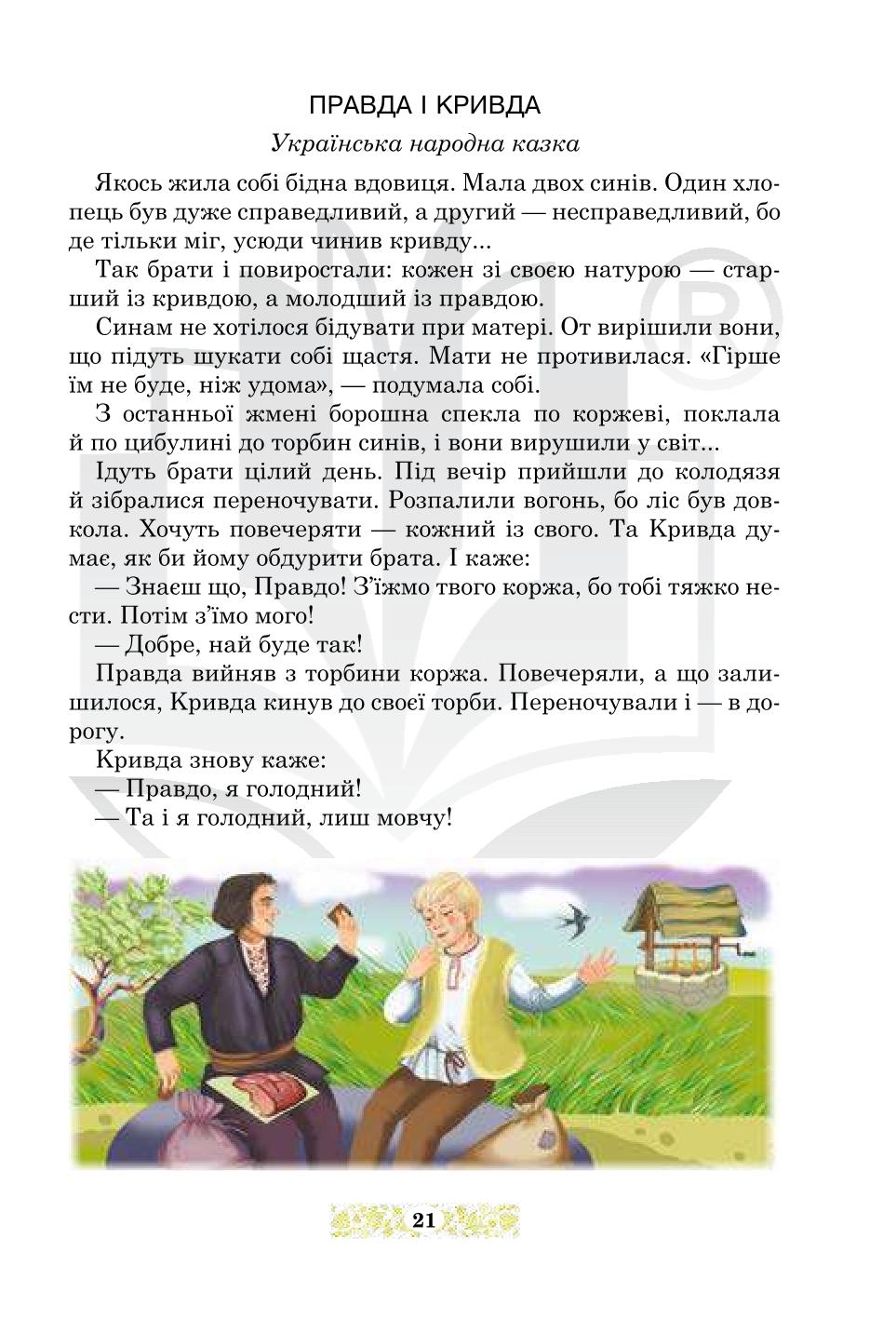 Мініатюра 21