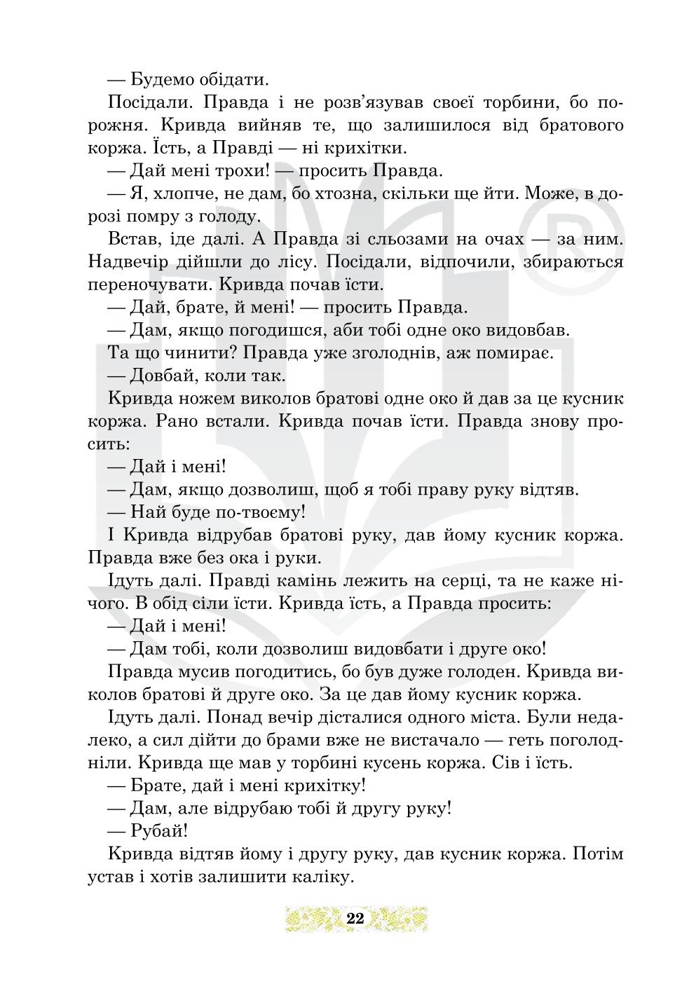 Мініатюра 22