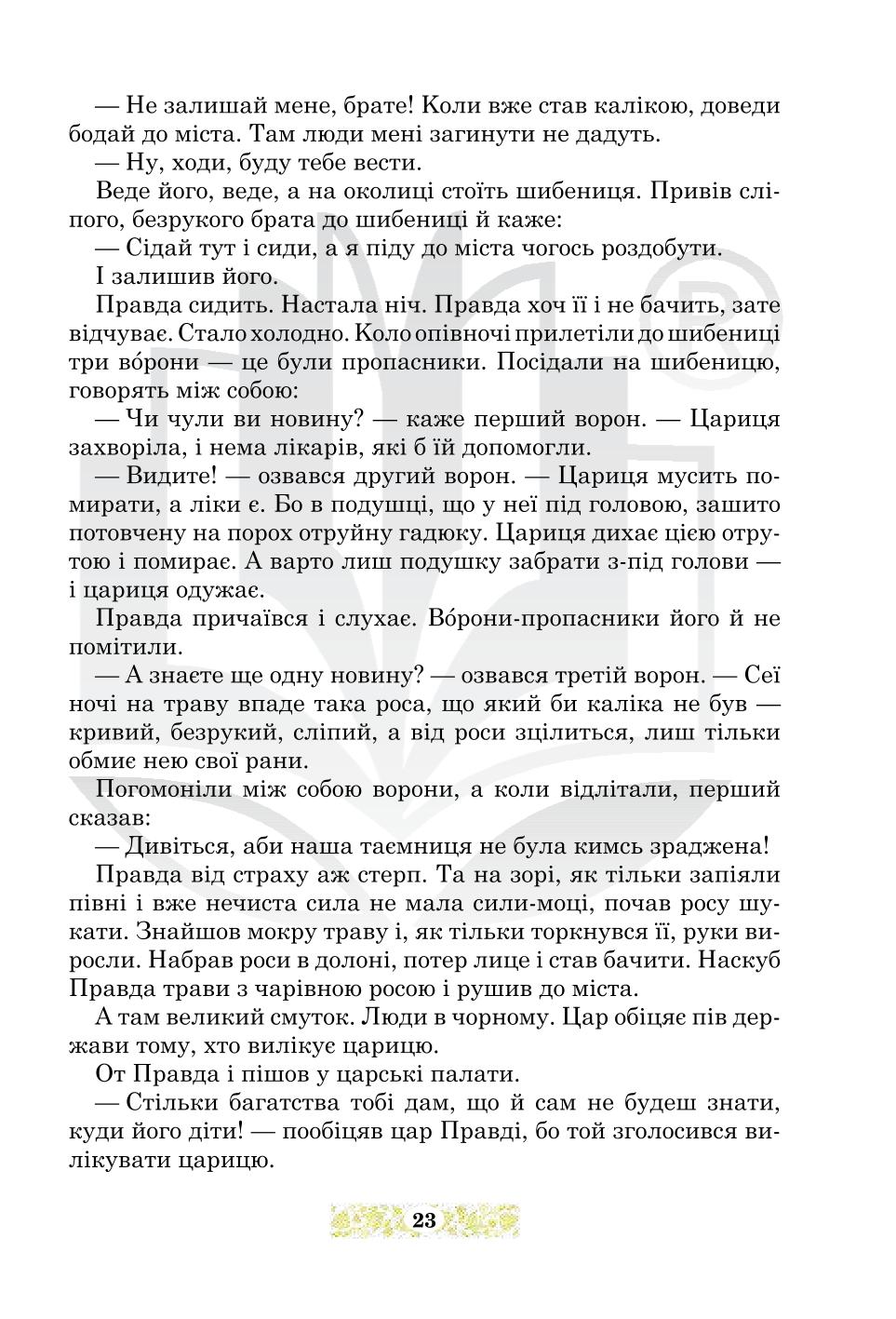 Мініатюра 23